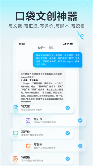 百度AI智能写作app 第2张图片