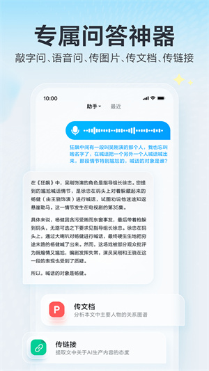 百度AI智能写作app 第1张图片