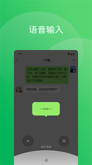 微信鸿蒙原生版app 第2张图片