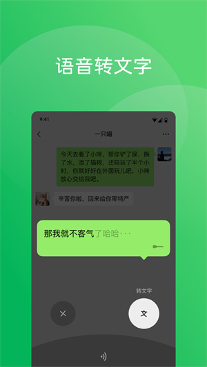 微信鸿蒙原生版app 第3张图片