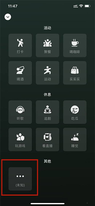 微信鸿蒙原生版app怎么设置状态？2