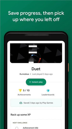 Google Play Games官方最新版 第5张图片