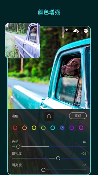 Adobe Lightroom Mobile手机版 第2张图片