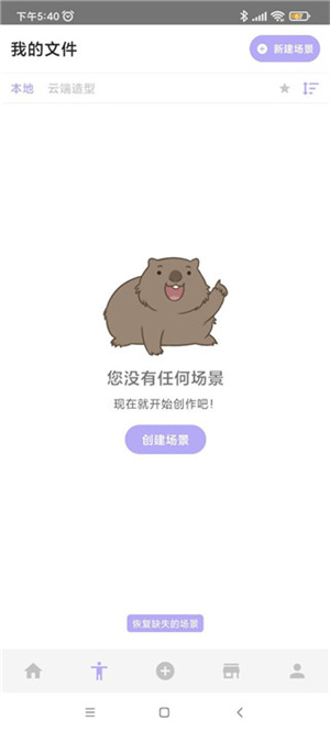 魔法人形师免登录破解版怎么用截图2