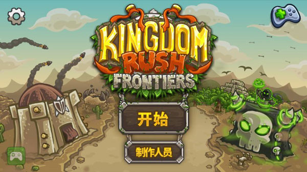 王国保卫战前线电脑版下载 v5.6.14 官方最新版