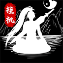 无尽洪荒电脑版下载 v10.0.55 最新版