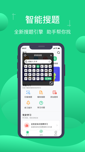 小包搜题app最新版本 第2张图片