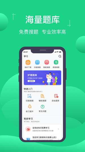 小包搜题app最新版本 第3张图片