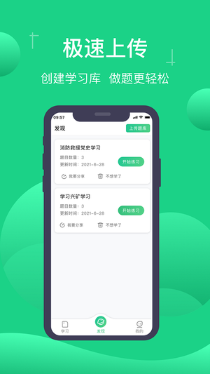 小包搜题app最新版本 第1张图片