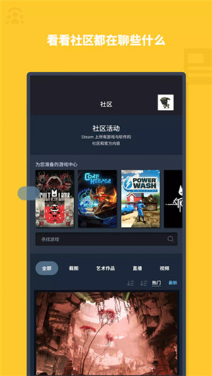 Steam官方正版下载手机版 第4张图片