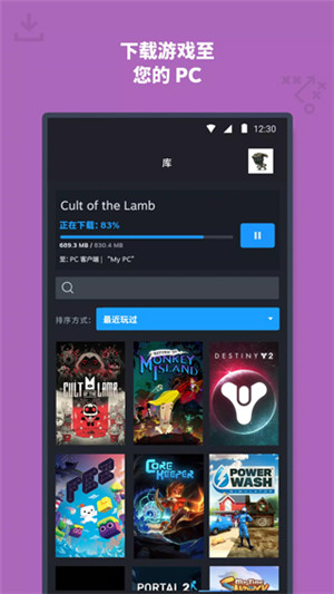 Steam官方正版下载手机版 第2张图片