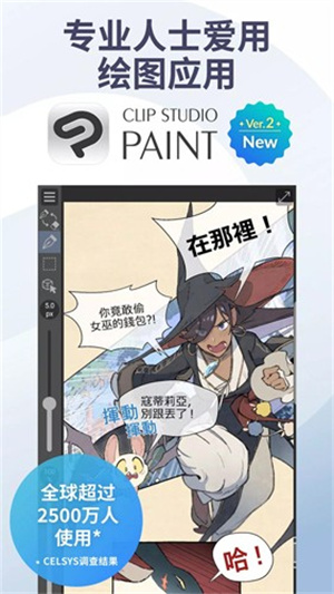 优动漫Paint免费版最新 第5张图片