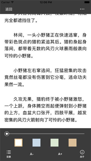 海棠书屋免费自由阅读器下载安装 第1张图片