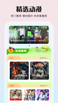 天堂漫画免费版下载头像是粉头老版本 第4张图片