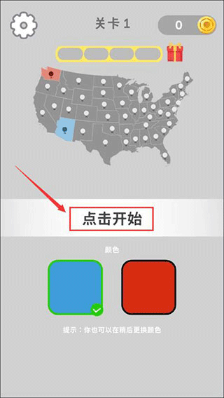 帝国扩张破解版无限金币无广告游戏攻略1