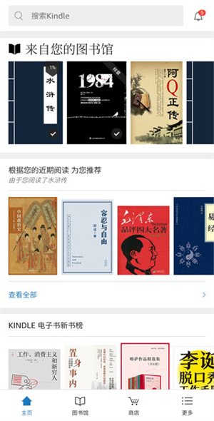 kindle如何创建笔记截图1