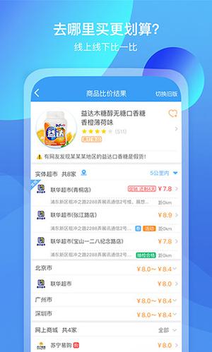 我查查价格官方版2024 第2张图片