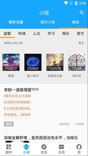 33IQ破解版内购破解 第3张图片