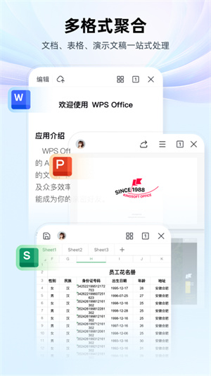 WPS AI版官方版 第4张图片