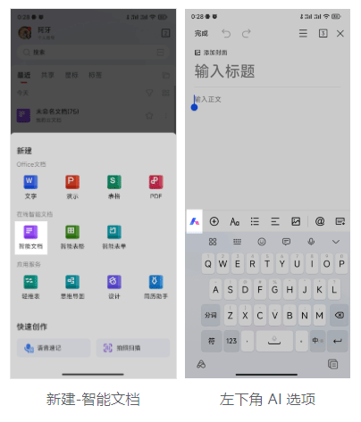 WPS AI版官方版怎么开启AI3