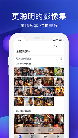 极空间私有云app 第1张图片