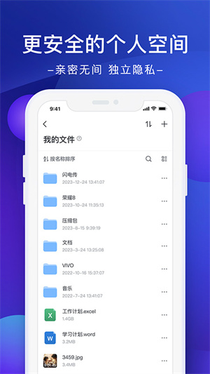 极空间私有云app 第3张图片