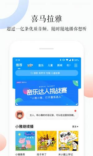 小雅app官方最新版 第3张图片