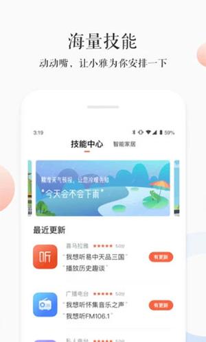 小雅app官方最新版 第4张图片