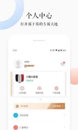 小雅app官方最新版 第2张图片