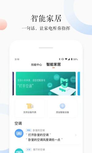 小雅app官方最新版 第5张图片