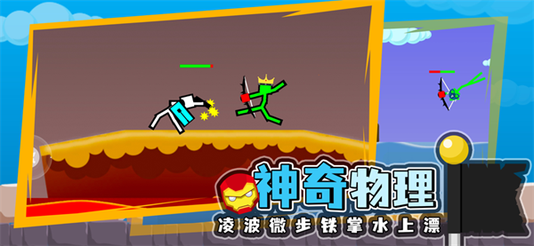 火柴人对决内置MOD绿色钥匙中文 第3张图片