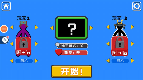 火柴人对决内置MOD绿色钥匙中文版游戏攻略2
