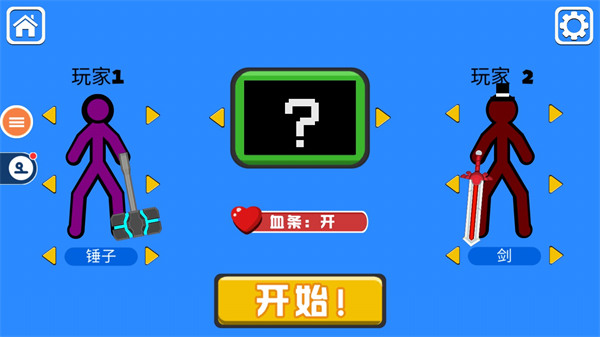 火柴人对决内置MOD绿色钥匙中文版游戏攻略3