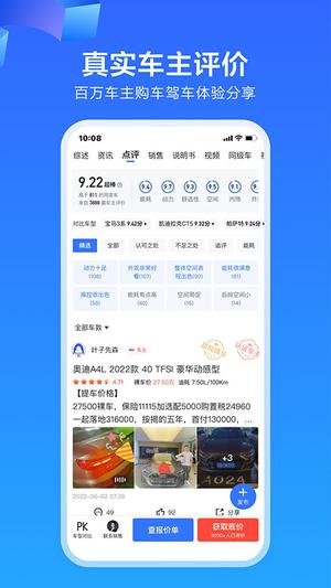 易车app汽车报价 第5张图片