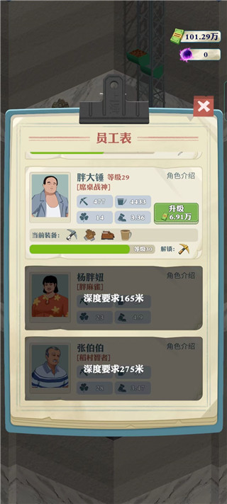 王铲铲的致富之路无限破解版游戏技巧1