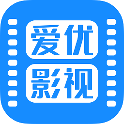 爱优影视大全免费追剧下载安装手机版 v1.2 安卓版