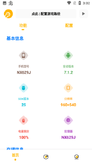 GM工具箱地铁逃生最新版 第1张图片