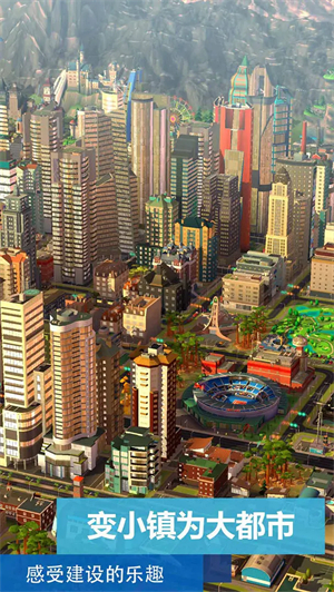 模拟城市破解版无限金币绿钞 第4张图片