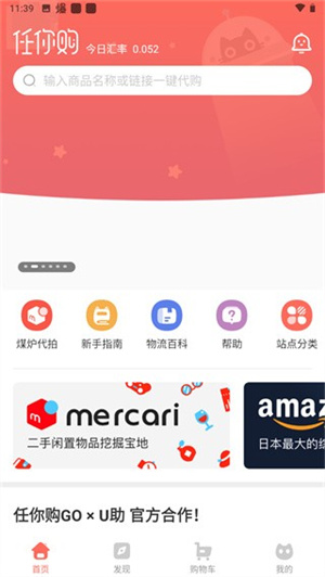 任你购极速版app官方下载 第4张图片