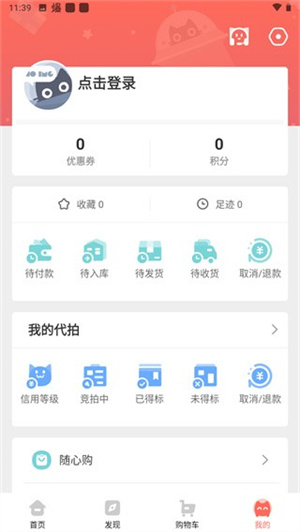 任你购极速版app官方下载 第1张图片