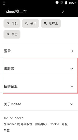 Indeed找工作app使用教程3