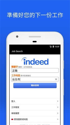 Indeed找工作app最新版1