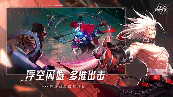 晶核qq登录版 第3张图片