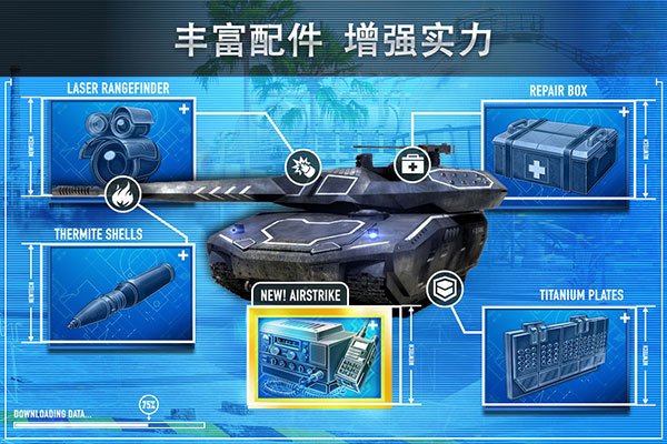 钢铁力量无限金币无限钻石 第2张图片