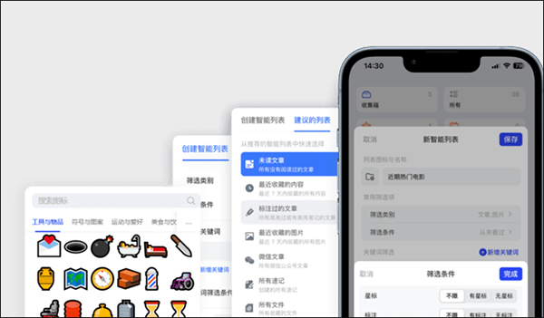 cubox app使用教程2