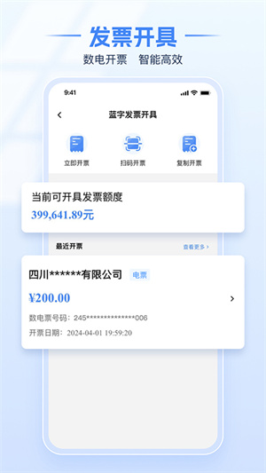 河北税务app手机客户端 第3张图片