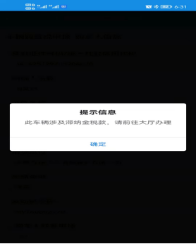 河北税务app怎么税务申报4