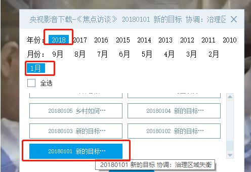 央视影音电脑版如何下载视频3