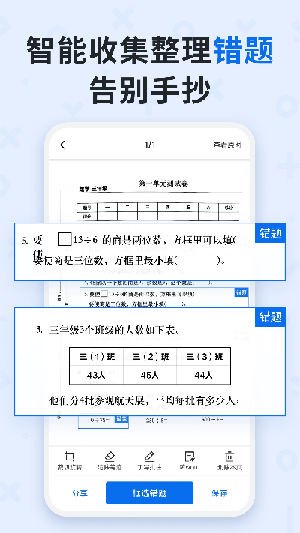 蜜蜂试卷终身会员版 第3张图片