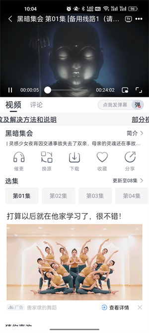 VIP会员免费追剧全网影视app 第4张图片